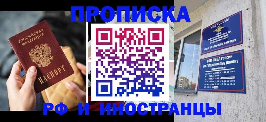 временная регистрация поиск в Вичуге