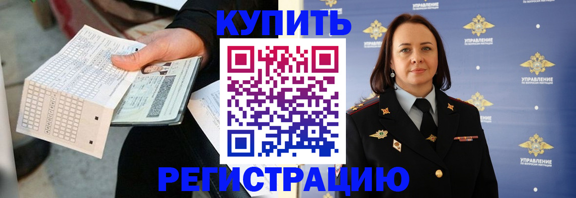 регистрация для школы в Вичуге