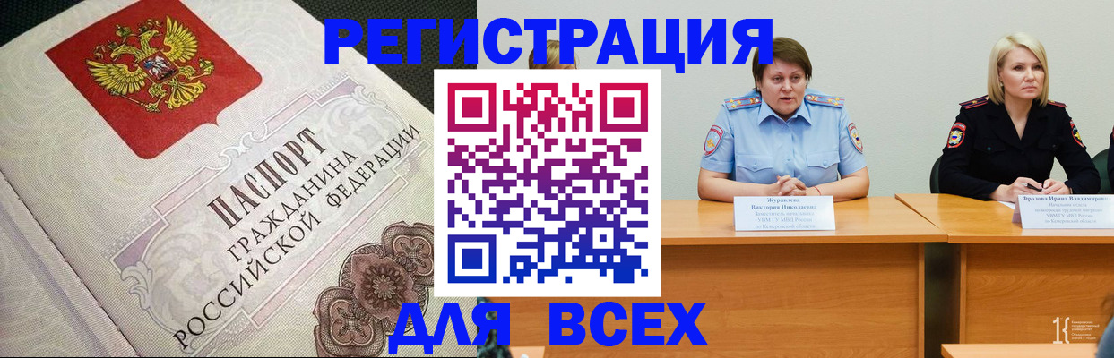 регистрация в Вичуге