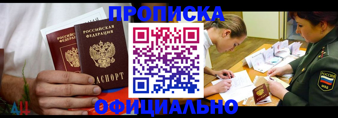 временная прописка в Вичуге